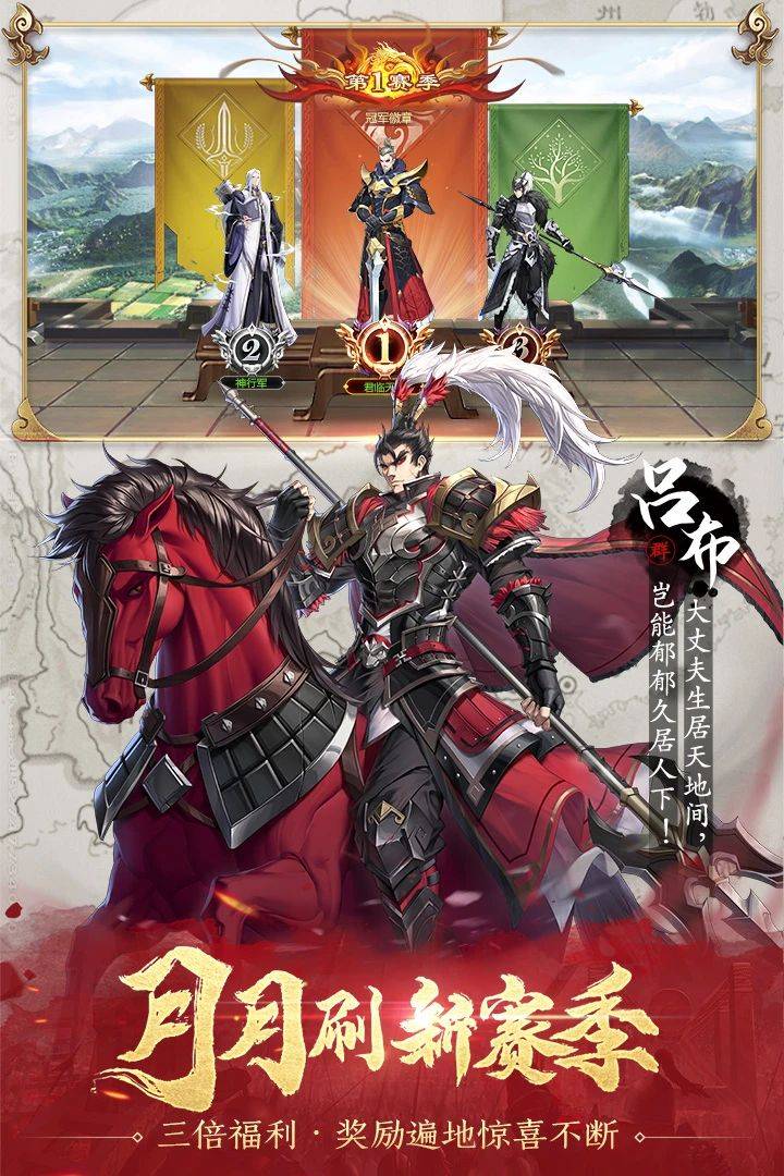 手游【神将三国】觉醒玩法说明 ！