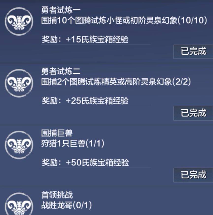 【妄想山海】日常必做清单保姆级攻略：山海日程都为你规划好啦！
