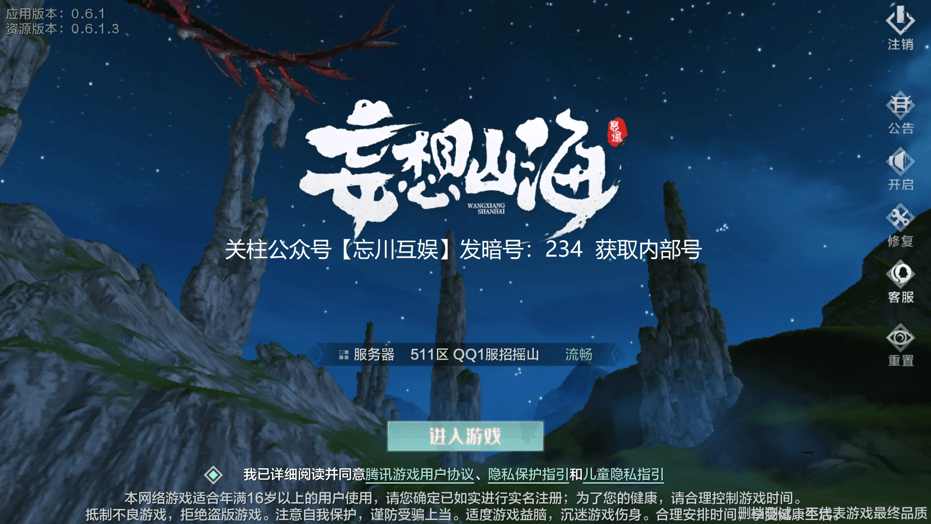 【妄想山海】日常必做清单保姆级攻略：山海日程都为你规划好啦！