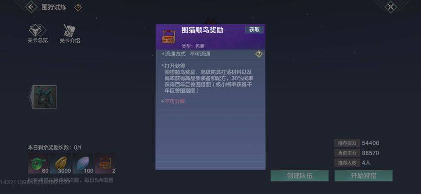 【妄想山海】日常必做清单保姆级攻略：山海日程都为你规划好啦！