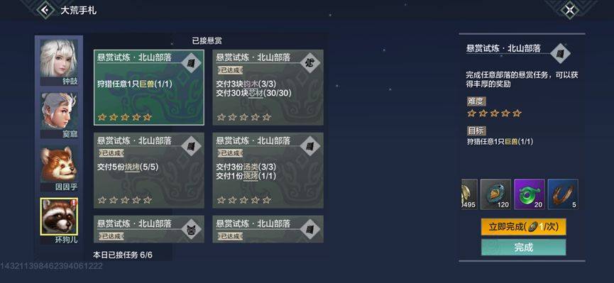 【妄想山海】日常必做清单保姆级攻略：山海日程都为你规划好啦！