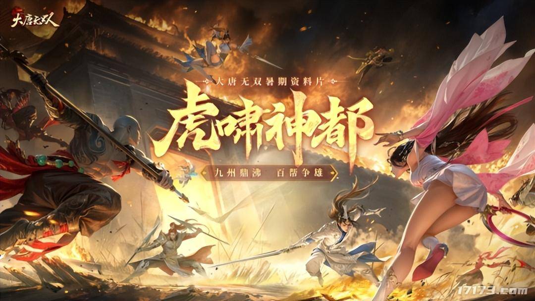 网易带头整新活?多款老端游齐发力,暑期纷纷出新资料片新玩法! 网易带头整新活?多款老端游齐发力,暑期纷纷出新资料片新玩法!