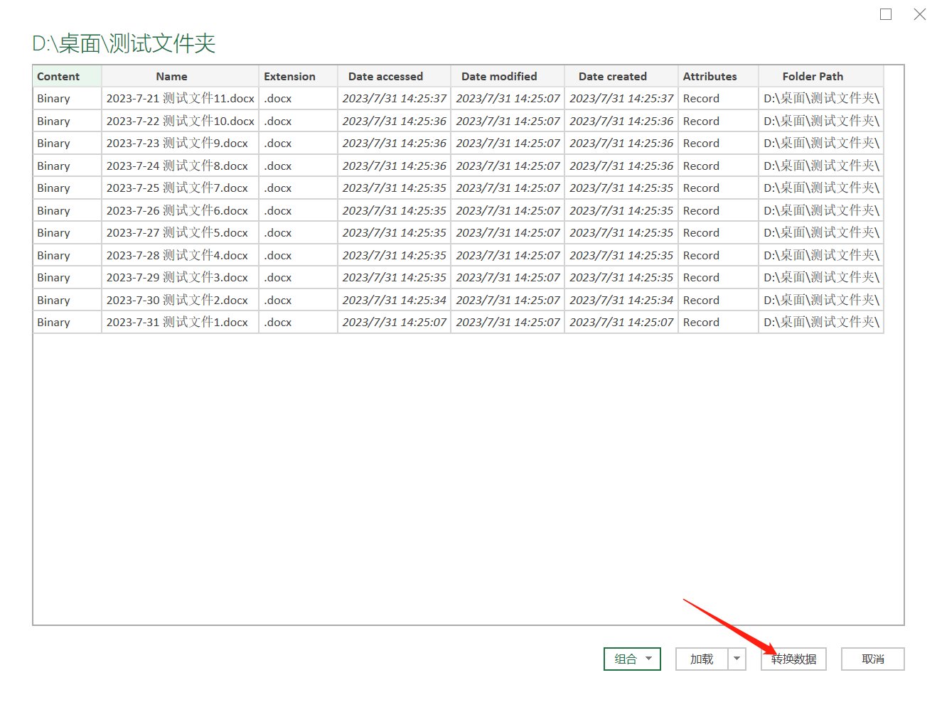 【excel技巧】进阶版：excel文件批量提取文件名