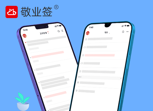 iPhone手機桌面記事本便簽軟件推薦哪款？好用的iPhone手機記事本