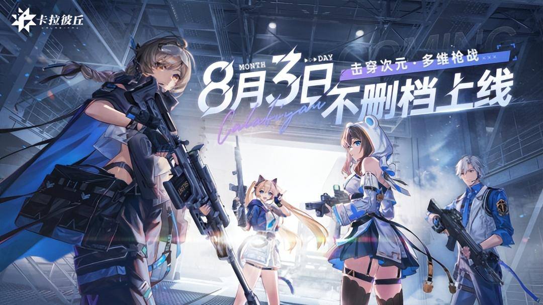 《寻路者》领衔！8月PC端游又热闹了，多款大作扎堆公测