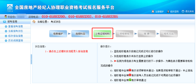 2023年房地产经纪人协理考试报名流程（时间、入口、要求、条件）OB体育(图9)