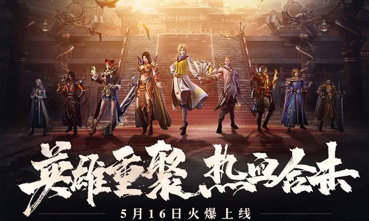 热血合击战战组合攻略 热血合击战战组合攻略