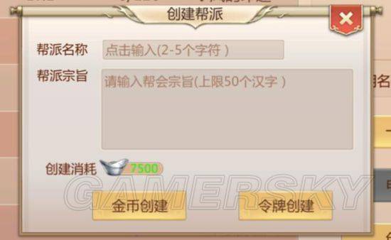 蜀门手游帮会系统全解析 帮会活动玩法介绍