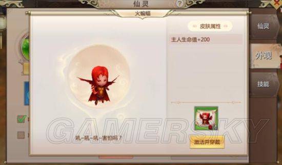 蜀门手游仙灵系统获取及培养指南