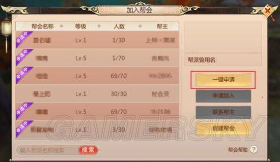 蜀门手游帮会系统全解析 帮会活动玩法介绍