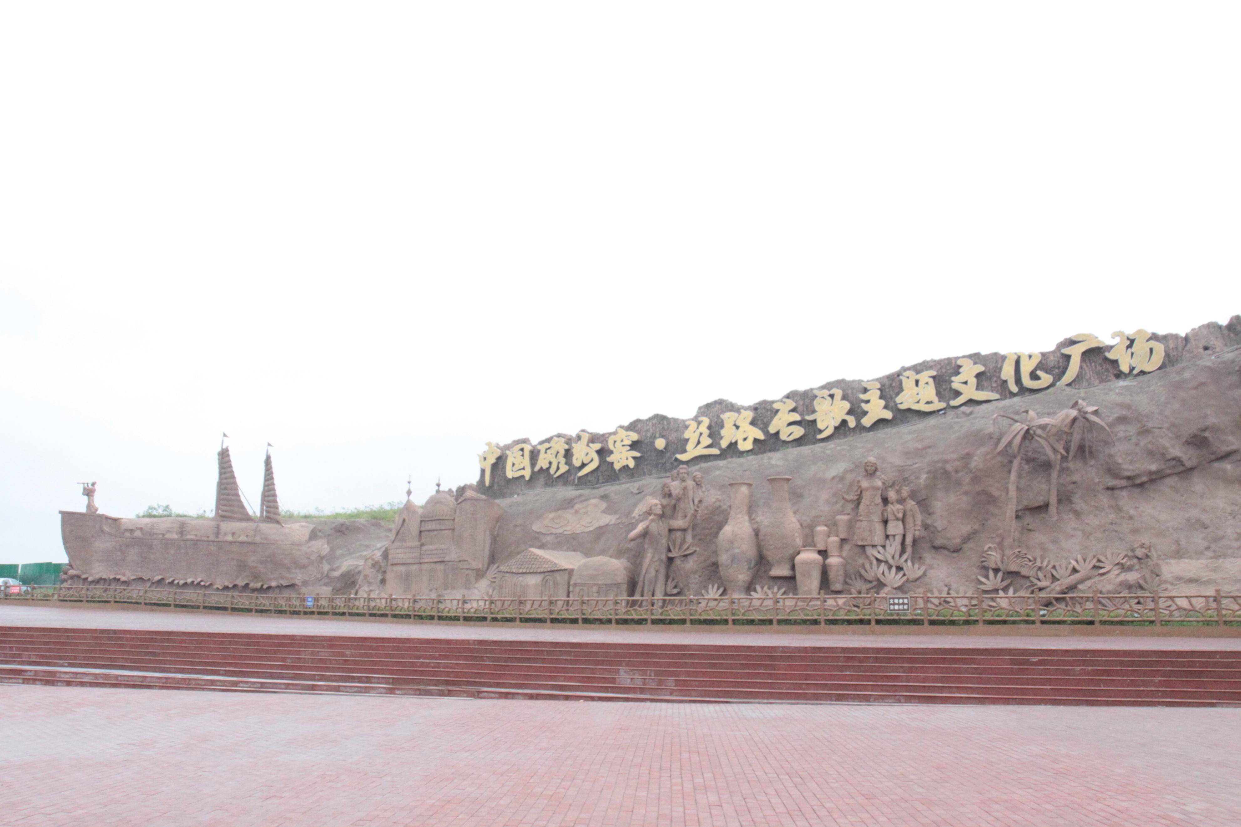 博鱼中国雨中观赏中国非遗瓷都巨型岩雕群穿越千年震撼不已 摄影纪实之四(图3)