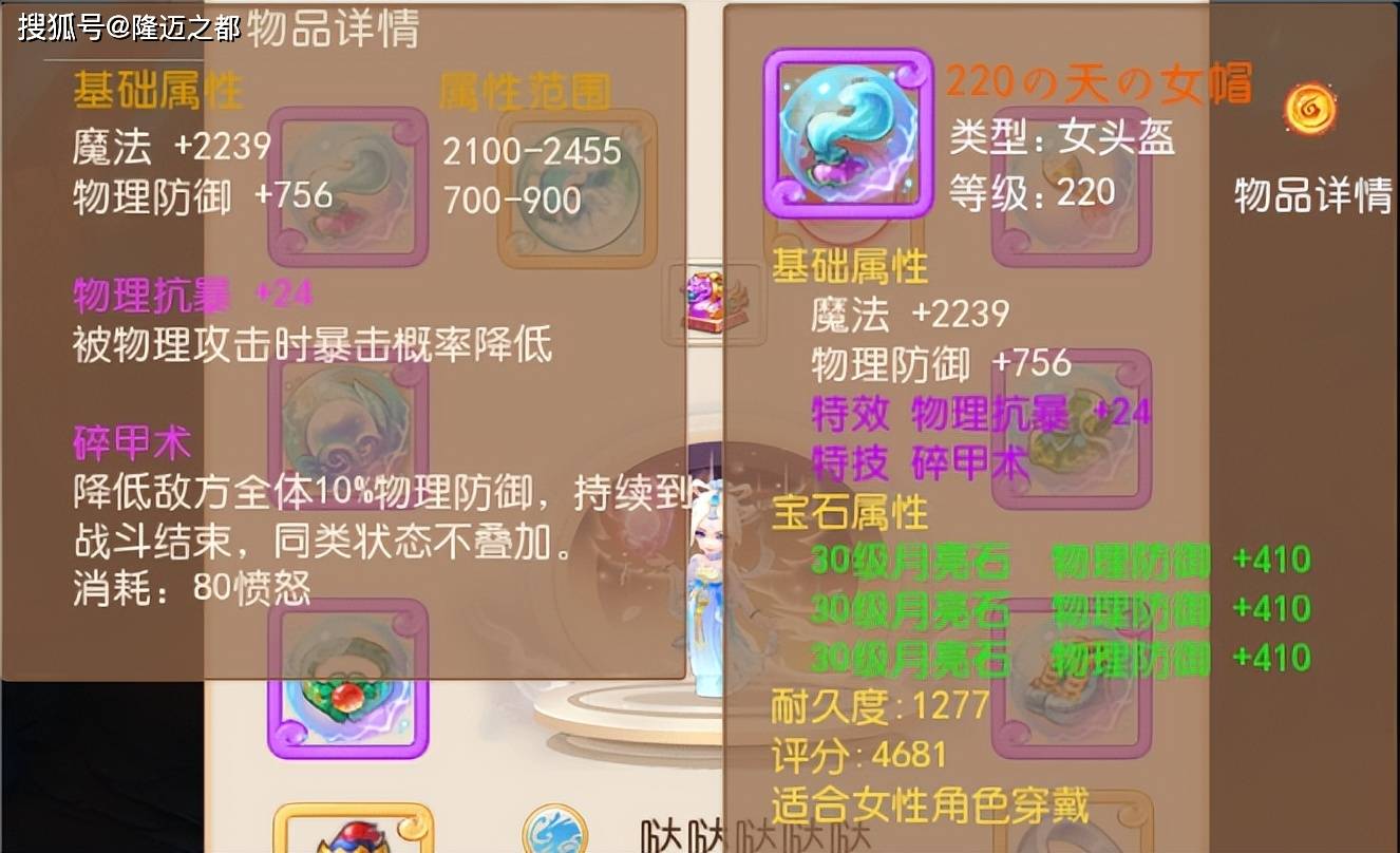 梦幻西游手游：这套顶级梦玲珑装备，每件都打了3颗30级宝石！