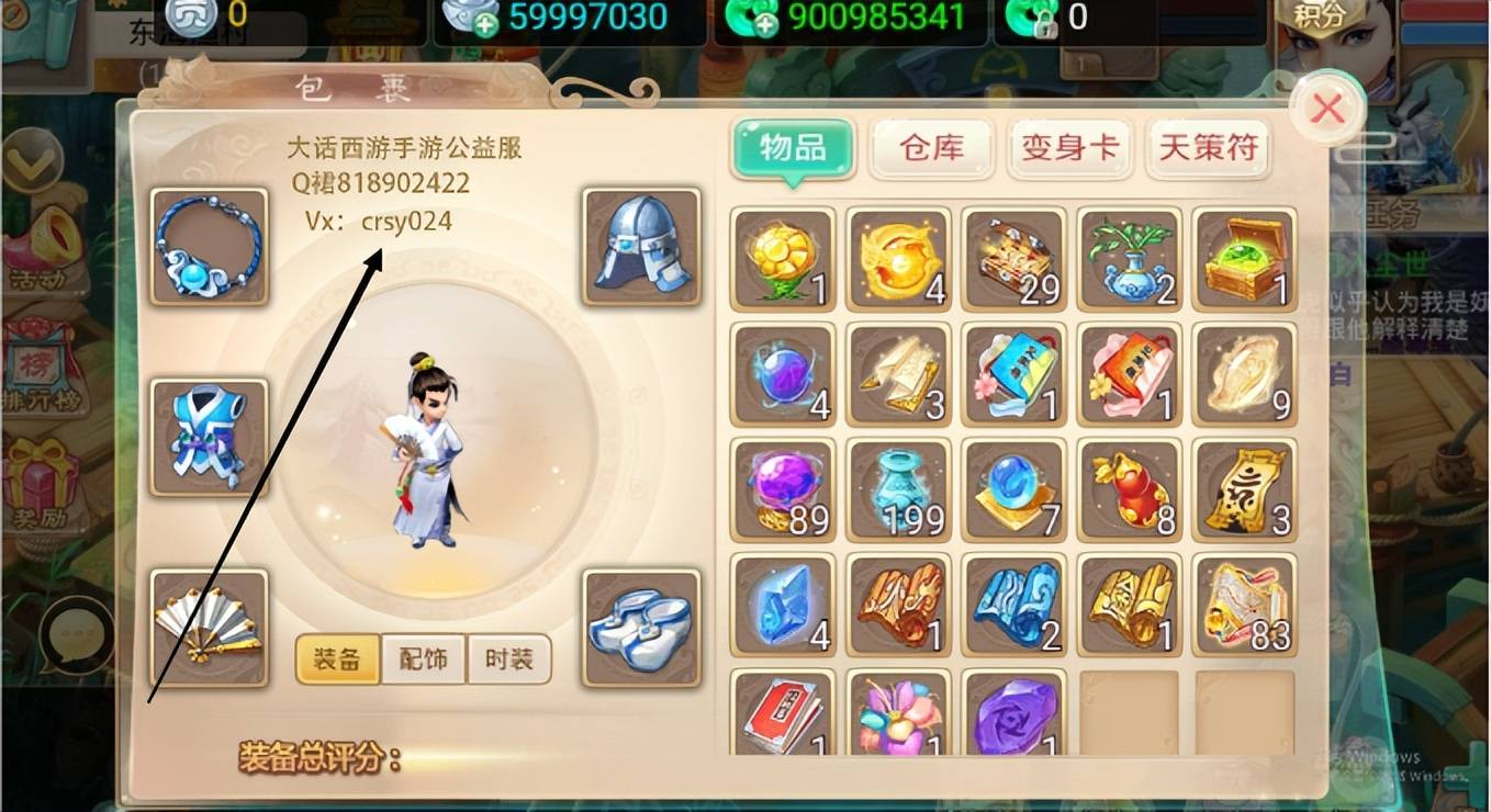 大话西游手游：强力克金4200%的女人，装备和宠物到底有多极品？