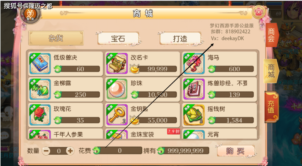 梦幻西游手游：这套顶级梦玲珑装备，每件都打了3颗30级宝石！
