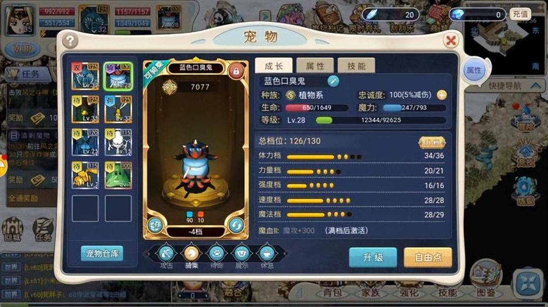 魔力宝贝回忆-职业和宠物以及日常介绍！