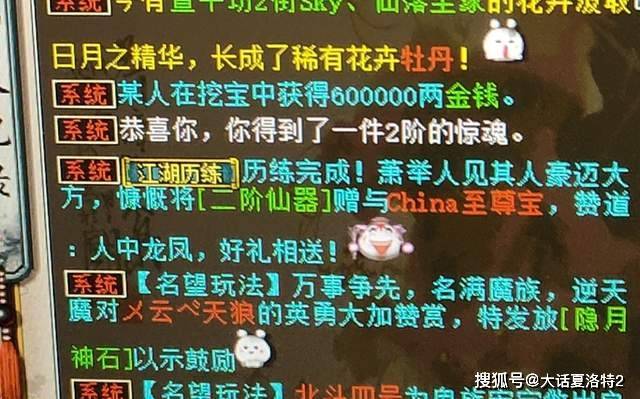 大话西游2：福袋开出两件最贵的神兵，一把双回，一双藕丝！