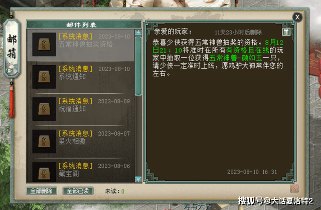 大话西游2：福袋开出两件最贵的神兵，一把双回，一双藕丝！