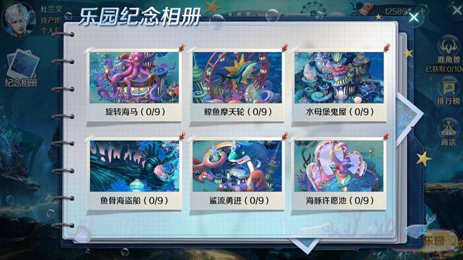 《魔域手游》深海游乐园攻略，这样摆摊够赛博！