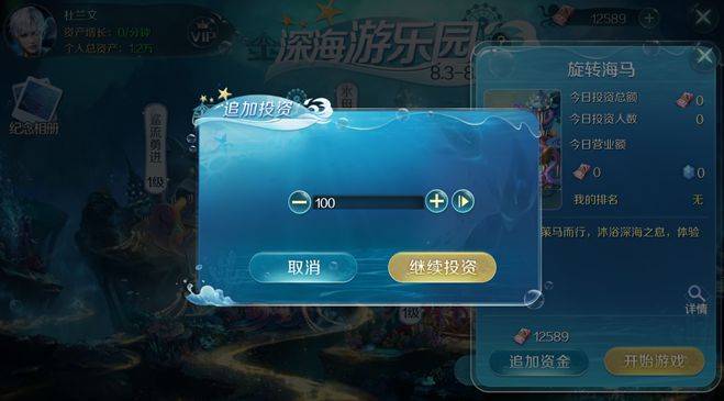 《魔域手游》深海游乐园攻略，这样摆摊够赛博！