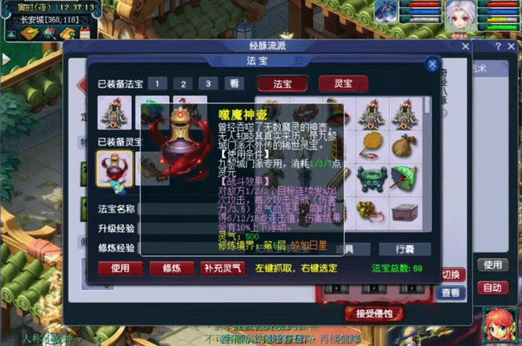 梦幻西游：九黎城法宝效果强大，配合经脉伤害爆炸