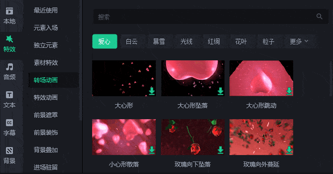 动感浪漫婚礼mv制作方式，让你的视频更别具一格！ | 万彩特效大师