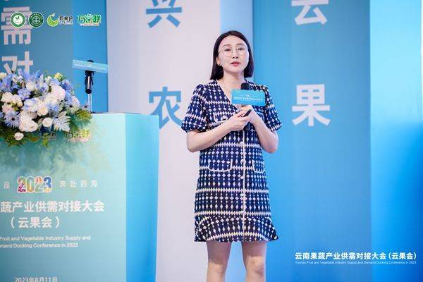 2023云南果蔬产业供需对接大会（云果会）成功举办(图14)