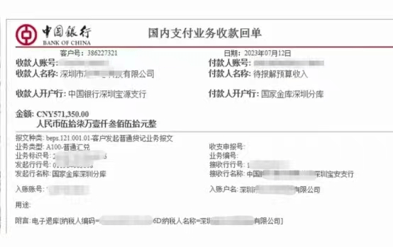 [深圳]企业成功申请重点人群税收补贴到账