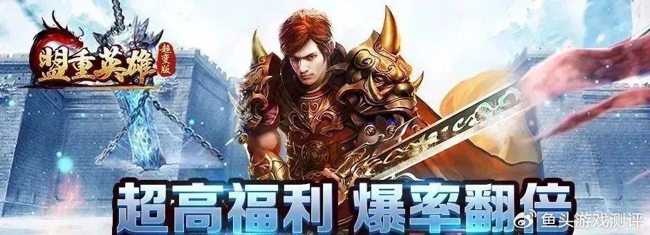 冰雪传奇手游：《冰雪超变版》，十倍爆率轻松挂机打宝！