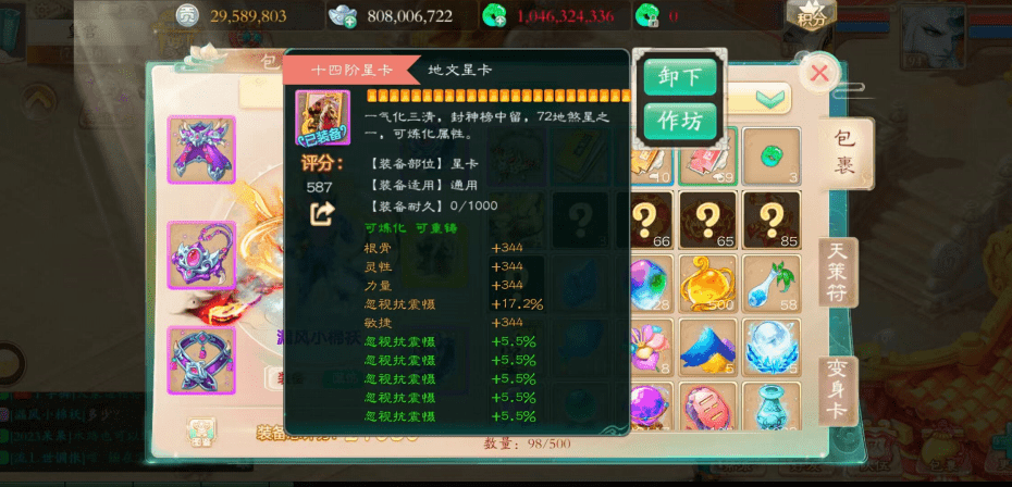大话西游手游：这套高敏男魔装备，堪称全服第一神装，没有之一！