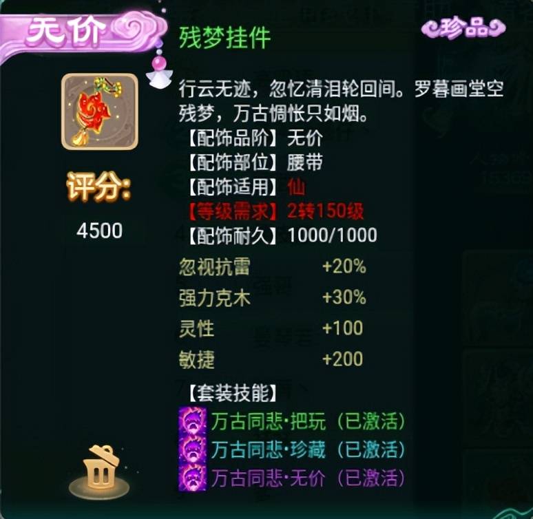 大话西游手游：神豪的大手笔，980万大洋炼化一套全克木装备！