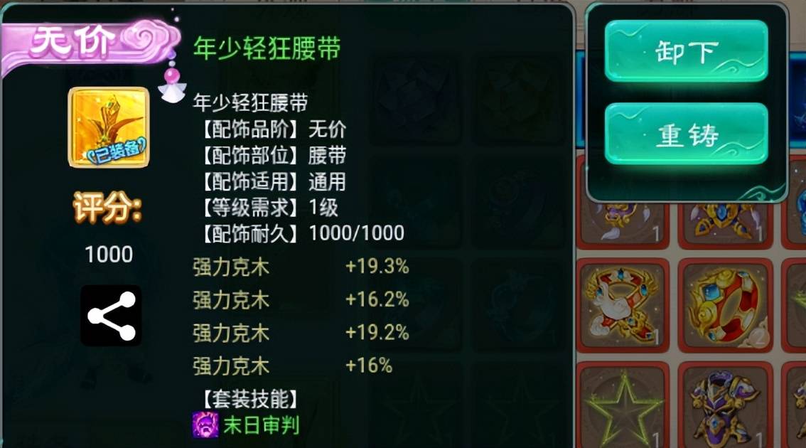 大话西游手游：五位土豪，相互竞逐，狂斥巨资，冲击全服第一！