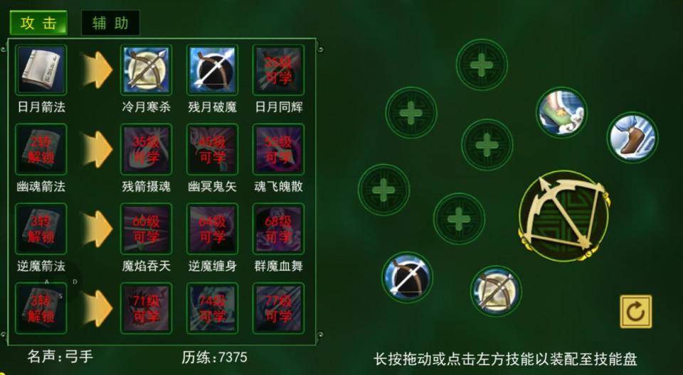 热血江湖｜手游：五大职业正邪对比，弓手篇