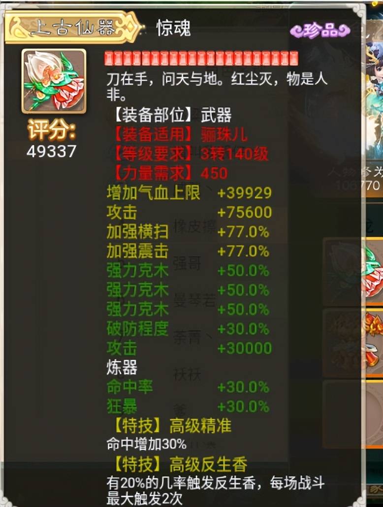 大话西游手游：霸气十足的小学生，炼化出超高属性的三特技武器！