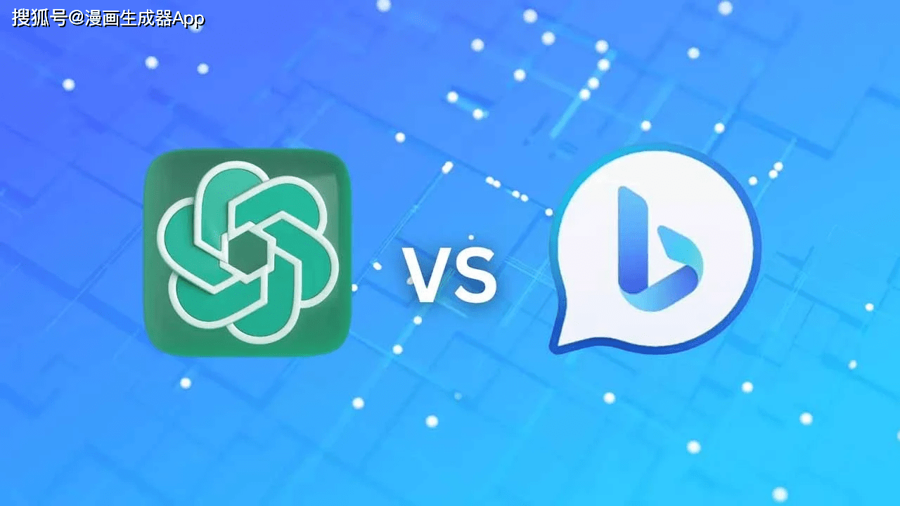 是否真的无所不能?BingChatvsChatGPT的全面对比&深度解析 是否真的无所不能?BingChatvsChatGPT的全面对比&深度解析