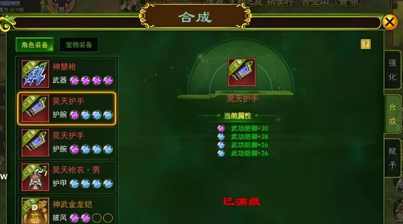 热血江湖手游：装备提升攻略，无敌秘诀