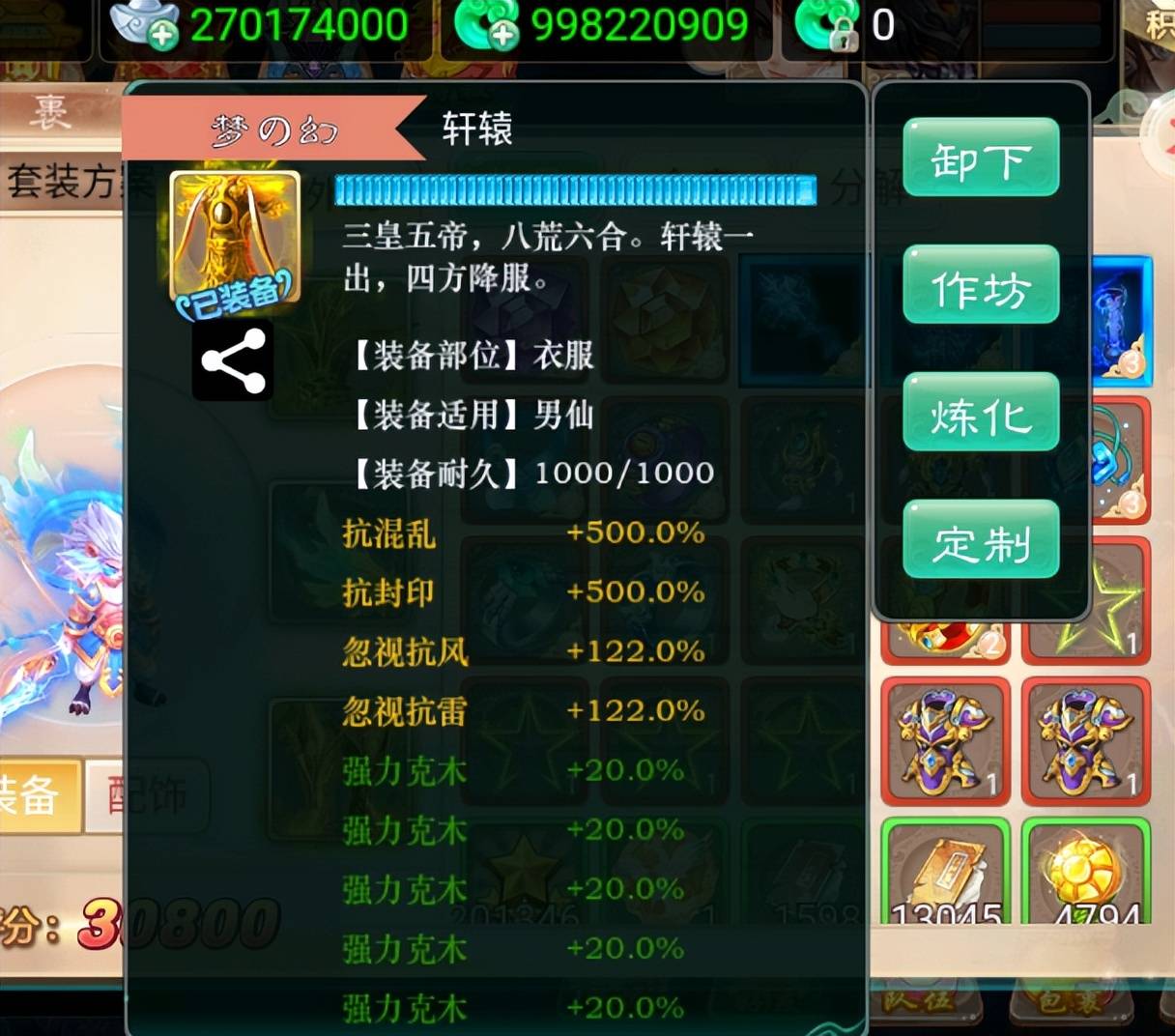 大话西游手游：五位土豪，相互竞逐，狂斥巨资，冲击全服第一！
