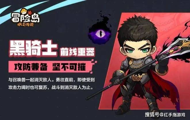 《冒险岛：枫之传说》开服玩什么职业？新手职业推荐！