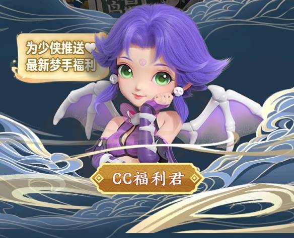这个八月，来CC直播开启《梦幻西游》手游夏日特别活动，给你的炎夏加一份活力