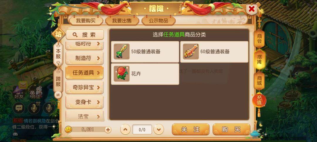【梦幻西游】手游赚游戏币攻略技巧及常用黑话科普攻略