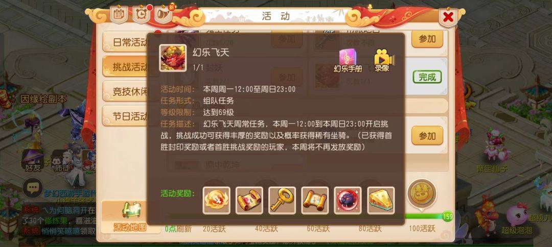 【梦幻西游】手游赚游戏币攻略技巧及常用黑话科普攻略