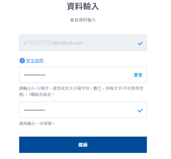 剑灵2日服—台服游戏下载与账号注册保姆级教程