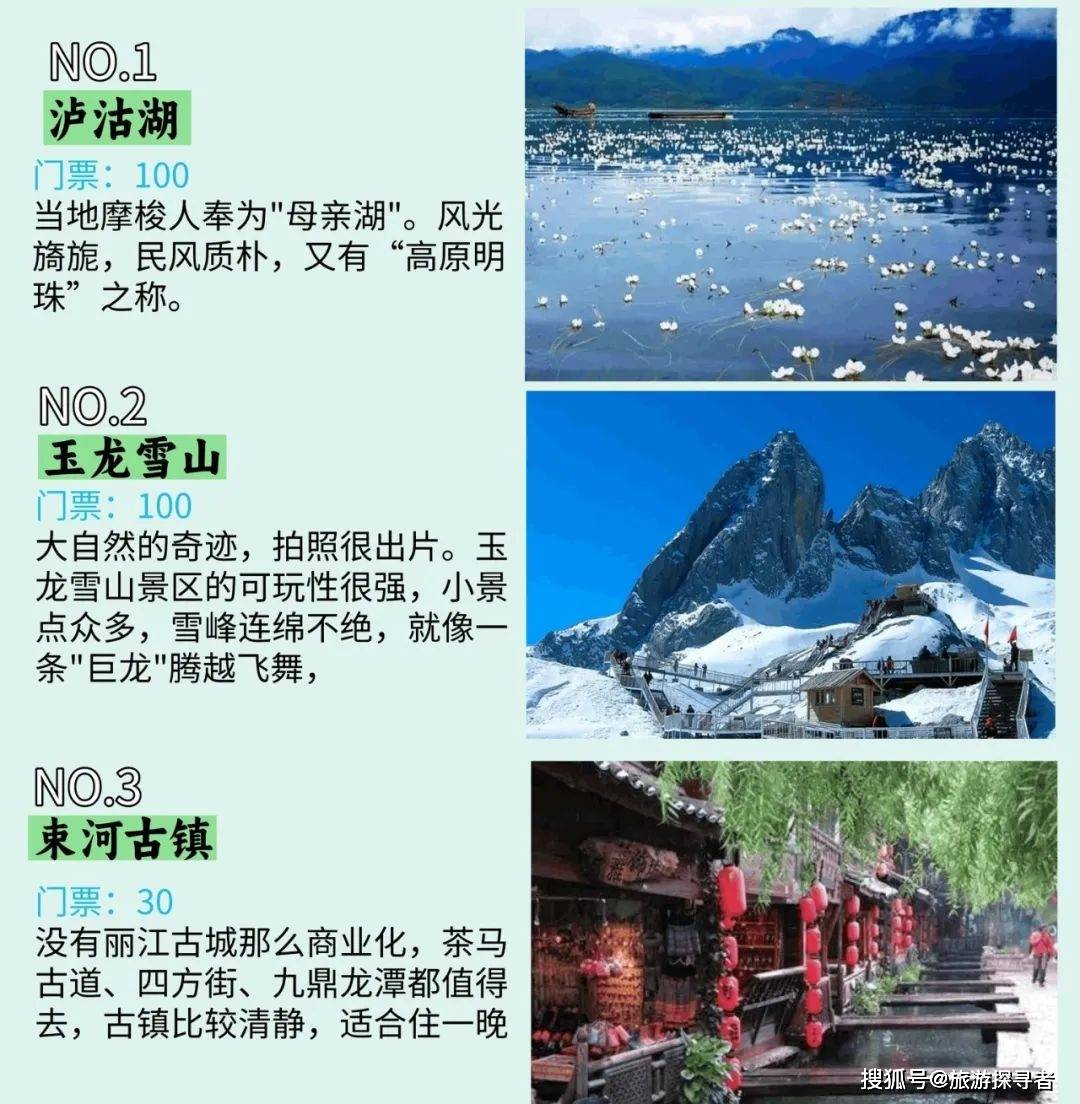 云南旅游精华攻略大全