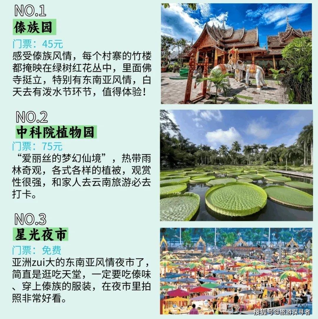 云南旅游精华攻略大全