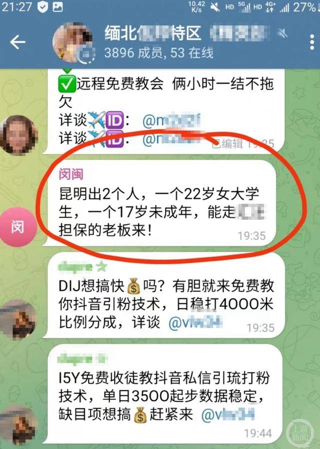 bandao游戏疑被12万拐卖至缅北女大学生已回家云南省公安厅介入调查！(图2)