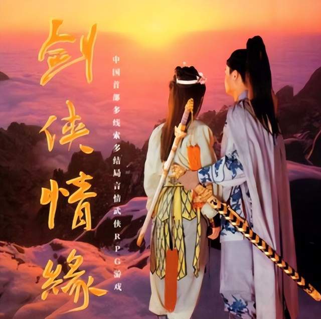 26年剑侠情缘IP传承之作，《剑侠世界：起源》手游带你重温经典