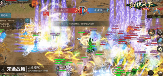 26年剑侠情缘IP传承之作，《剑侠世界：起源》手游带你重温经典