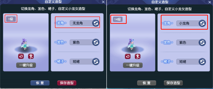 梦幻西游：美丽公主小龙女逐渐成长，养成手游全新模式震撼来袭！