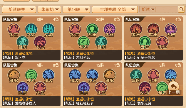 梦幻西游：幻雪阁蛰伏三月势要复仇