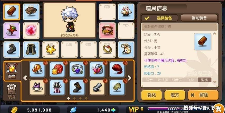 冒险岛：枫之传说前期选资源的重点攻略！