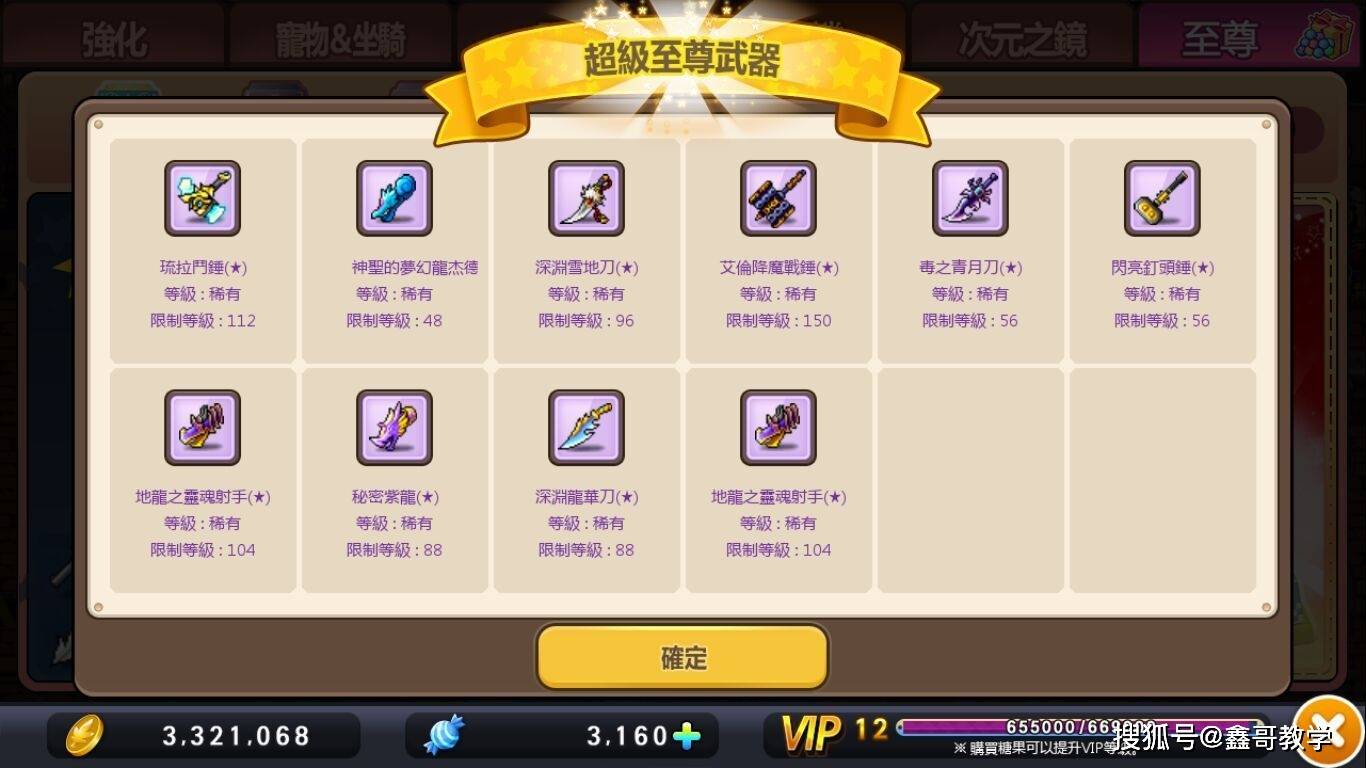 冒险岛：枫之传说前期选资源的重点攻略！